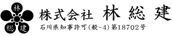新規スタッフ求人中！全国の土木工事や電気工事、太陽光パネル設置は金沢市の株式会社林総建