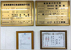 株式会社林総建からのごあいさつ